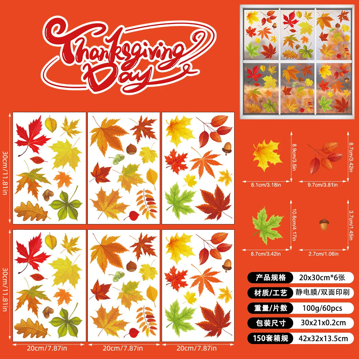 2026 Thanksgiving Autumn Fallen Leaves Simulation Window Wall Stickers Leaves Creative Electrostatic Home Decoration